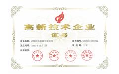 熱烈慶祝 卓智榮獲“高新技術企業(yè)”榮譽